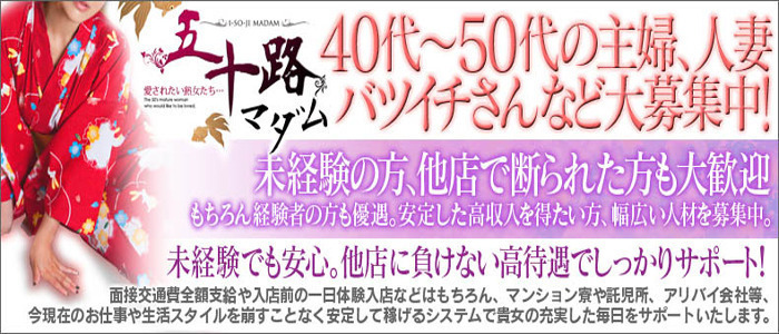 和歌山|出稼ぎ風俗専門の求人サイト出稼ぎちゃん|日給保証つきのお店が満載！