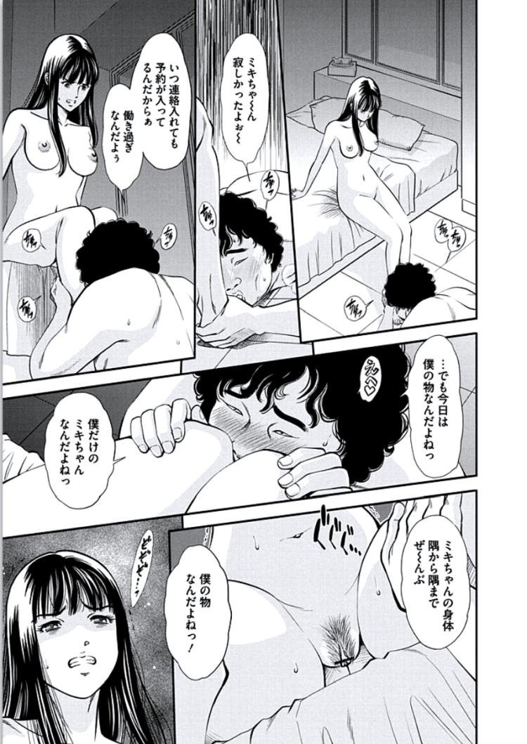 エロ漫画】風俗嬢になっていた高校時代好きだった巨乳娘と再会し気づいてない彼女の営業スマイルを見る為にソープ通い！ | エロ漫画・エロ同人誌｜俺のエロ本