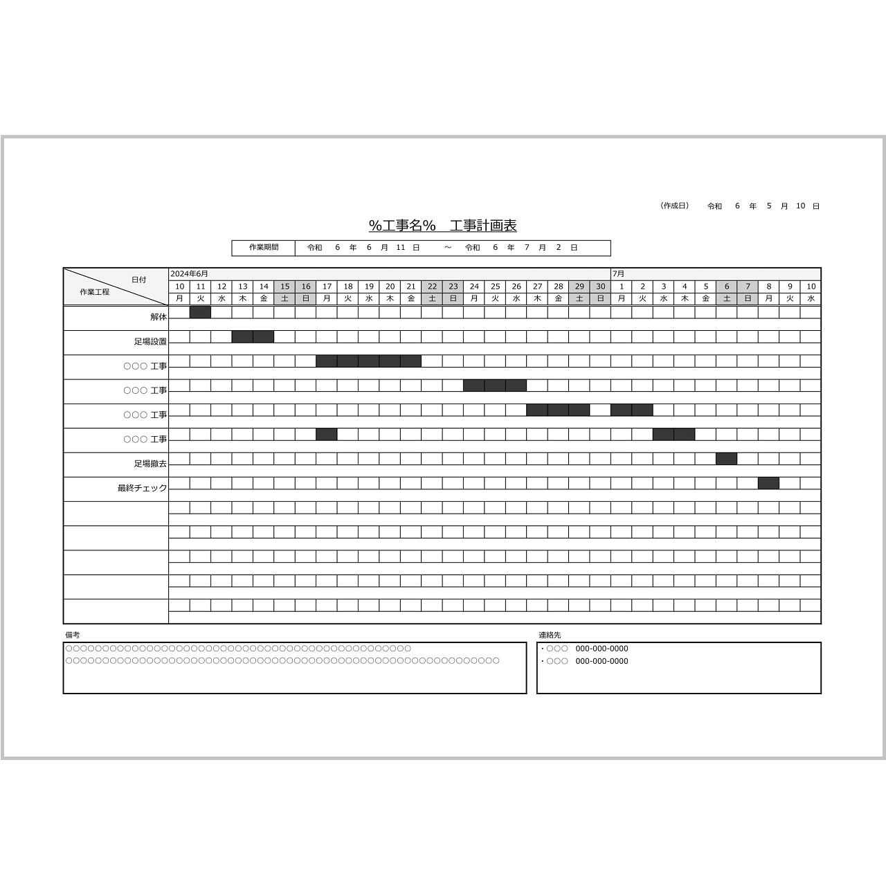 発注書・注文書の無料エクセルテンプレート・フォーマット- Misoca ミソカ - 弥生株式会社 公式