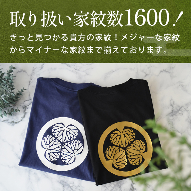 ツイッターから変更の「X」は日本古来の家紋だった！？「福島県観光物産交流協会」のつぶやきが話題に：中日スポーツ・東京中日スポーツ