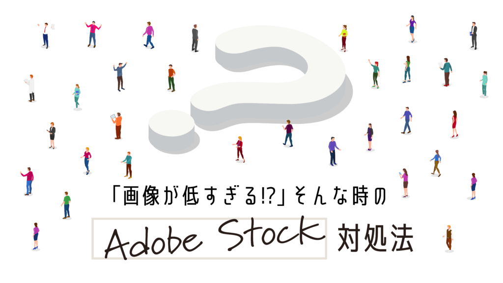 覚えておきたい！購入者が欲しいストック動画とは？！ Vook×PIXTAPIXTAガイド