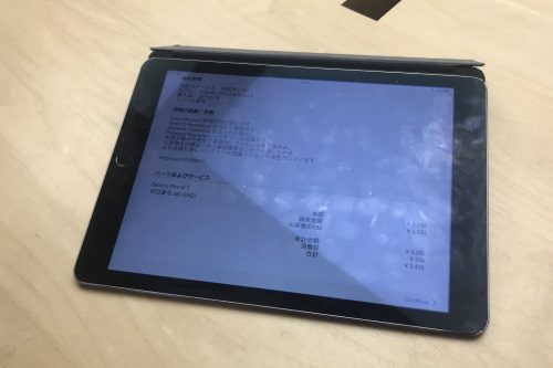 iPhoneのバッテリー交換を試みる 2アップルストア編 : ここんところ++