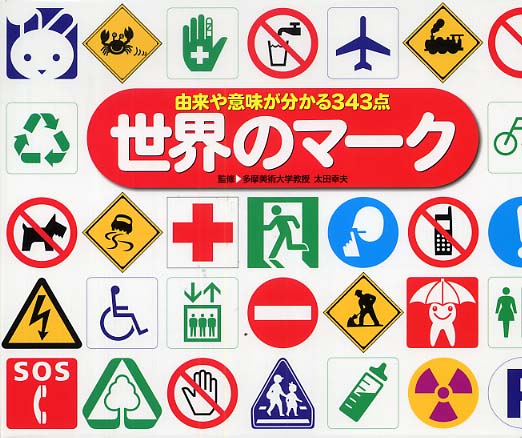 世界の非常口から : イ課長ブログ