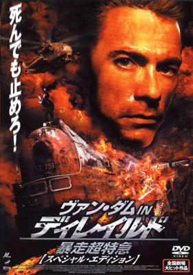 ○廃盤レア「サイボーグ」ジャン＝クロード・ヴァン・ダム