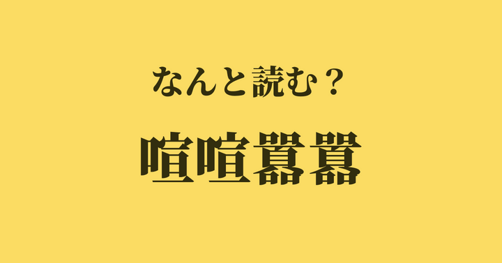 刃牙に学ぶ 地上最強四字熟語 : 五百田達成HMV&BOOKS online - 9784054069589