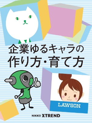 企業キャラクターの成功例10選！効果的な作り方と活用術を解説 - 闘球大学造形学部 ぬいぐるみ 立体縫製 1個から製作