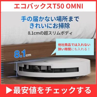 ECOVACSの中古フリマアイテム一覧