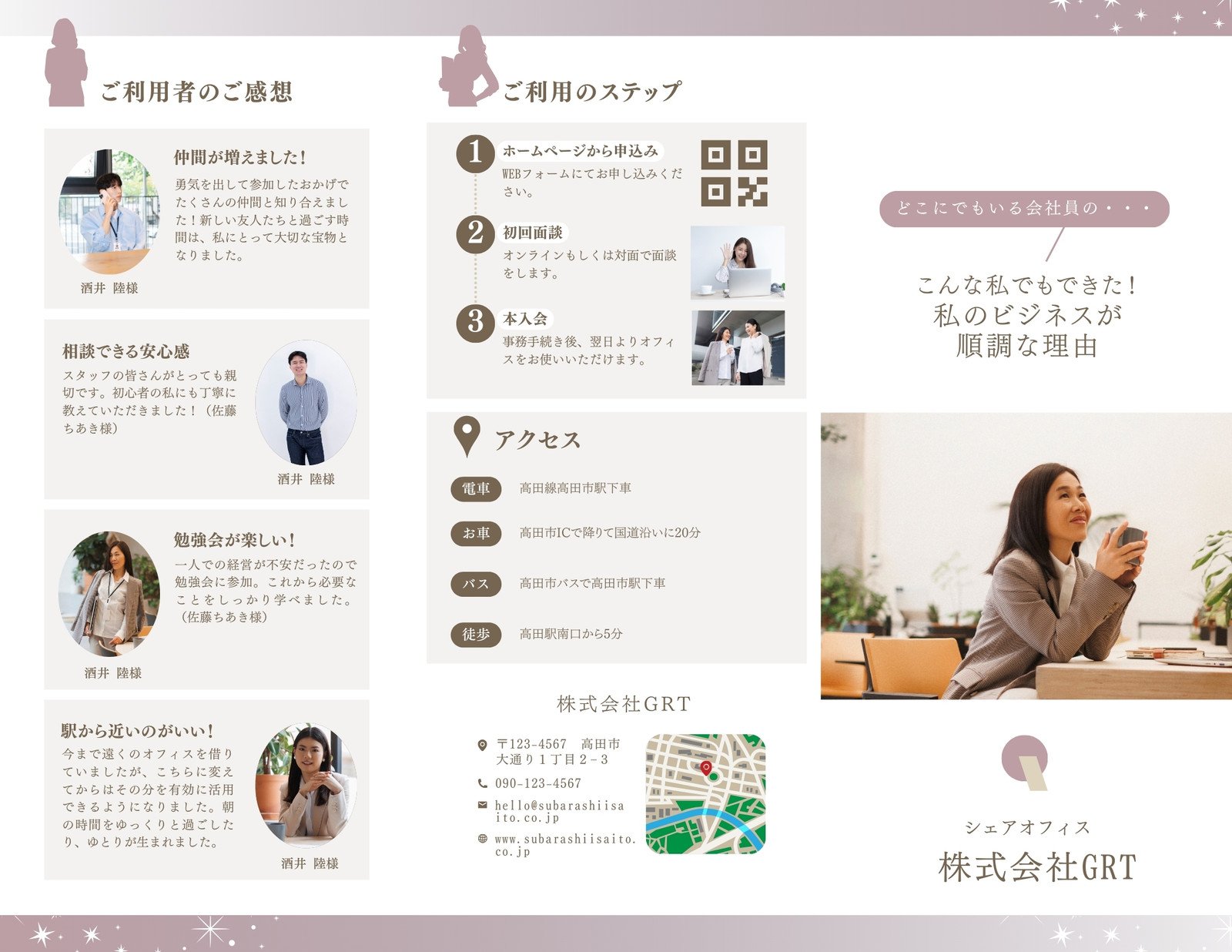 会社案内パンフレットのポイント＆事例ご紹介100人のデザイナ