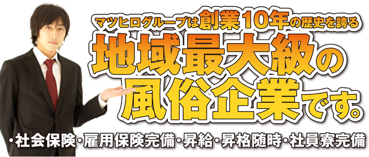 札幌・すすきので脱がないお仕事の風俗求人｜高収入バイトなら【ココア求人】で検索！