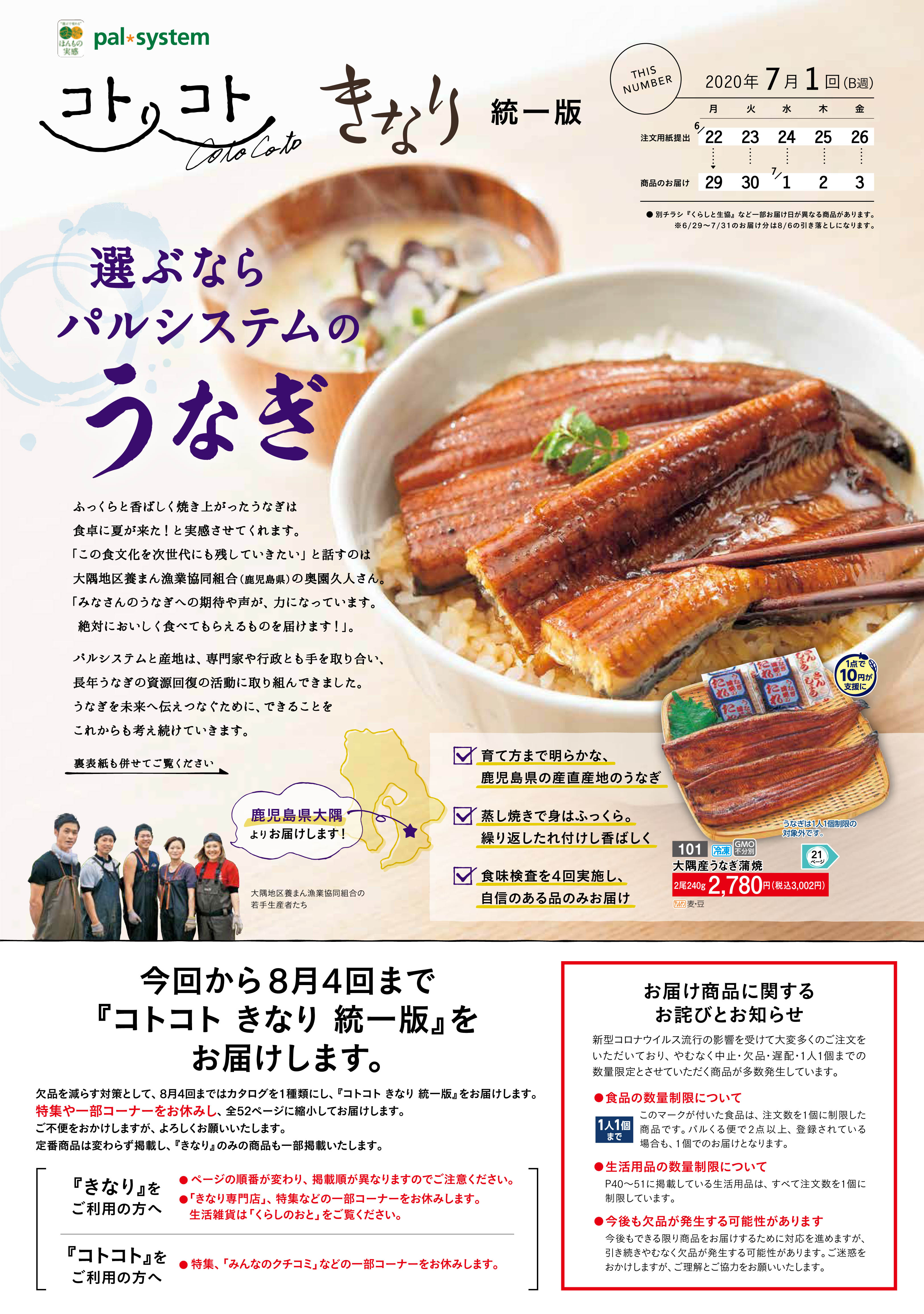 パルシステム山梨 利用レポ！買ってよかった商品とお得に入会する方法を紹介てくてく甲府