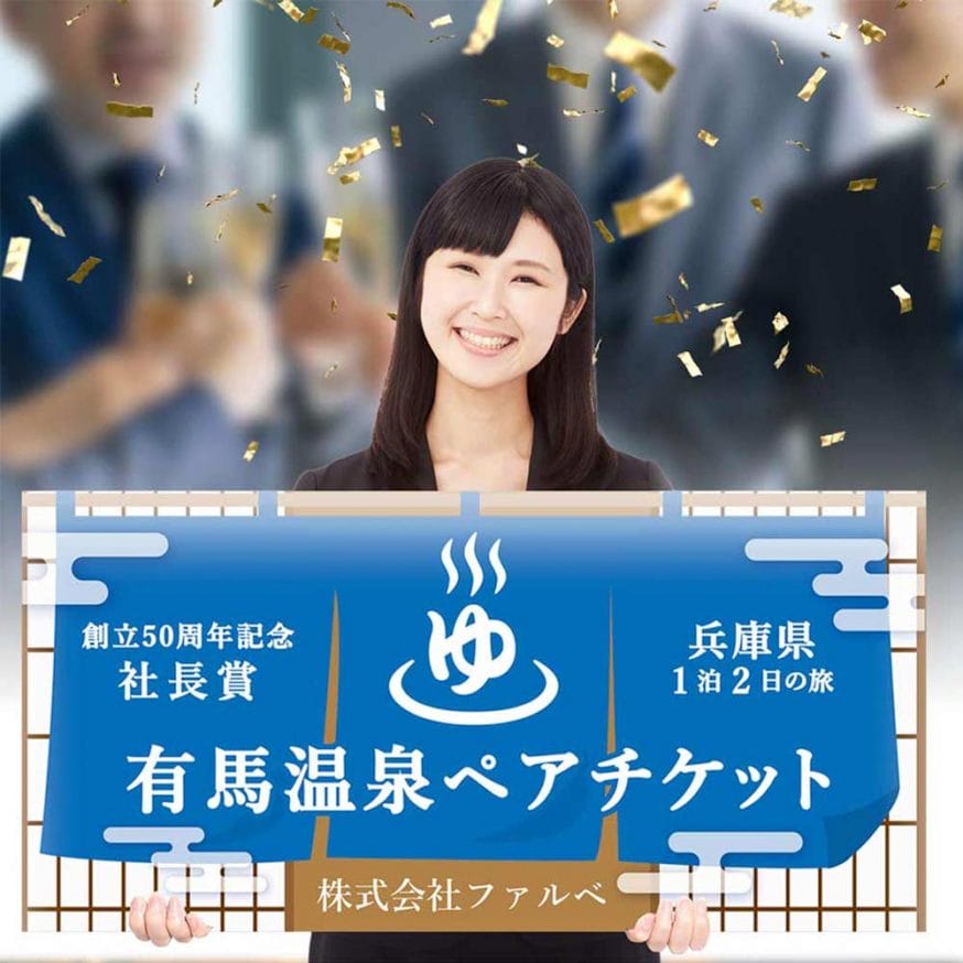 え、簡単！二次会の景品用パネルの作り方失敗相談所