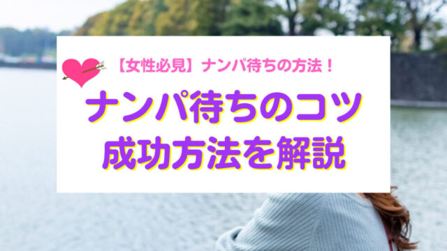 ヤレる女はここにいる！群馬県おすすめナンパスポット19選｜モテペディア