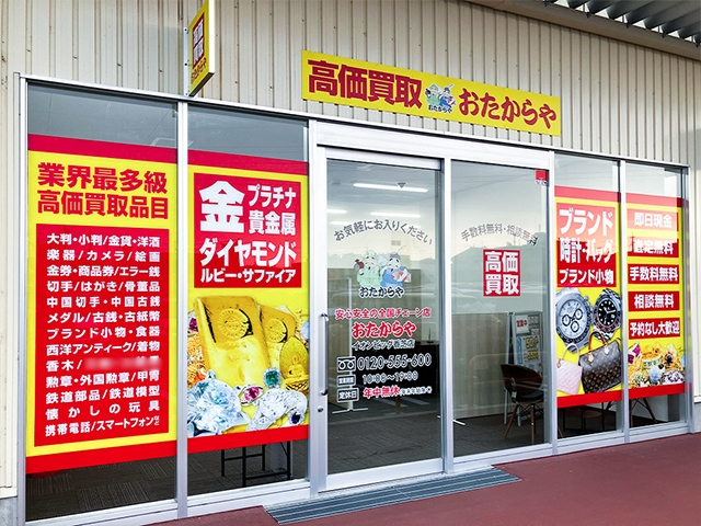 ビッグボーイ 香芝五位堂店 ホームメイト