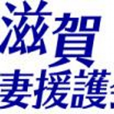 恵比寿マスカッツの さくらゆら と 天使もえ はガチ仲良し過ぎてプライベートでもレズ友?