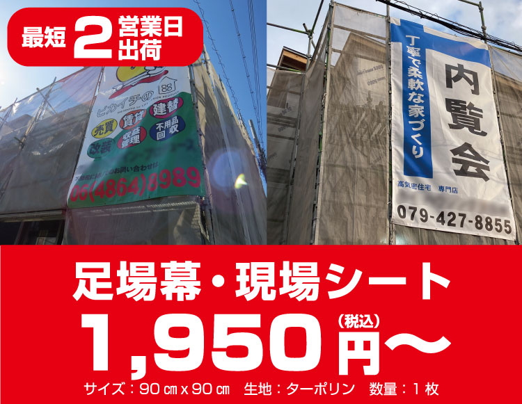 防音シート 0.6ｍｍ厚足場と仮設資材の通販サイト 足場ワールド