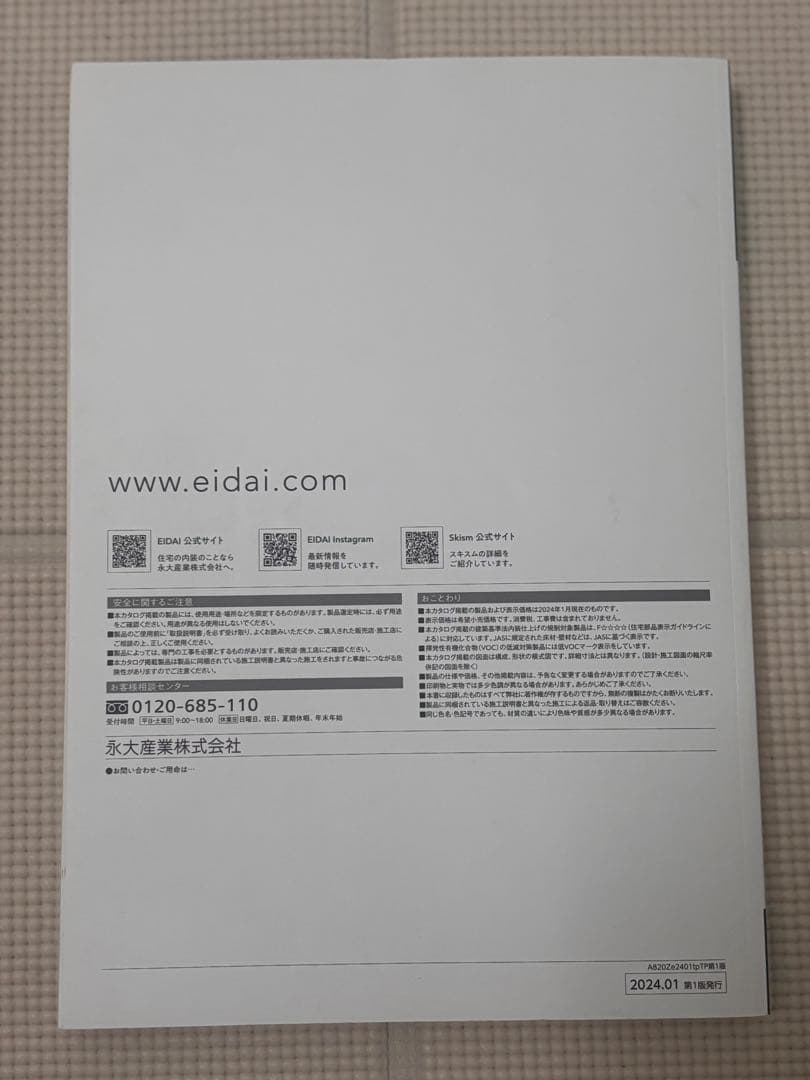 EIDAI 永大産業エイダイ室内ドア スキスムS 標準ドア デザイン TD : 東京N・L建材 - 通販 - Yahoo!ショッピング