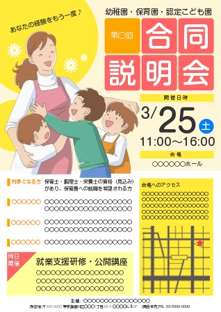 無料チラシテンプレート - お洒落な企業セミナー向け資料・チラシデザイン - 2種ASOBOAD