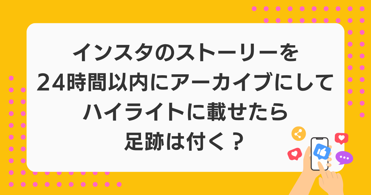 インスタストーリーで時間表示する方法！時計スタンプで時間表示できますインスタグラム使い方