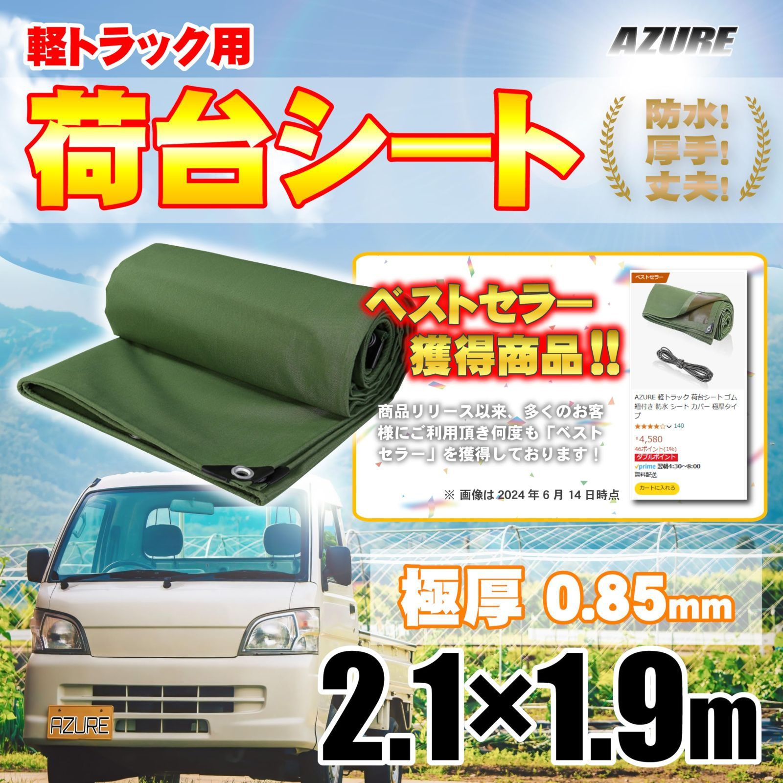 泥除けゴム&ステンレスウエイト 軽トラック・4t冷凍車・大型ウイング車- ヒロボディ-HiroBody