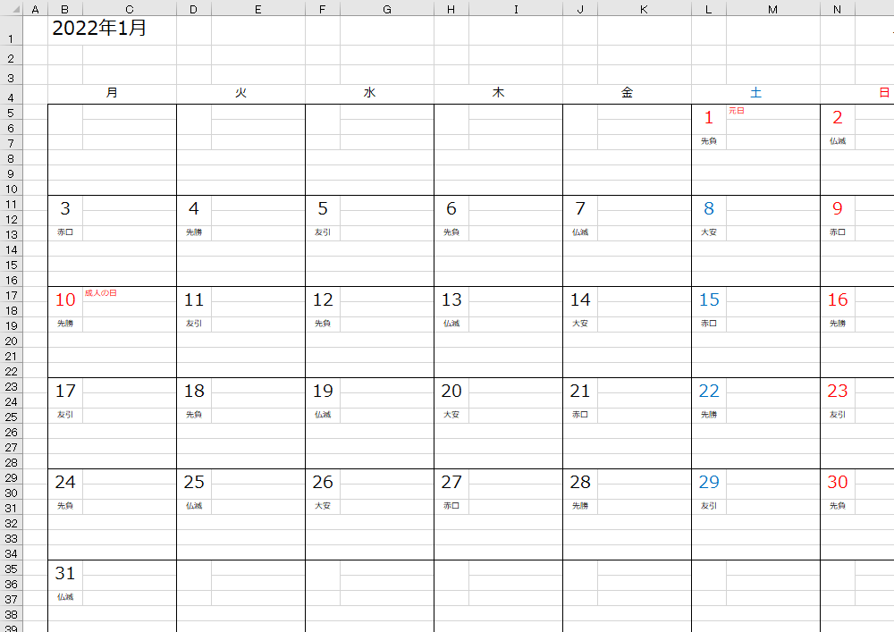 業務管理カレンダースケジュール- 無料テンプレート公開中 - 楽しもう Office