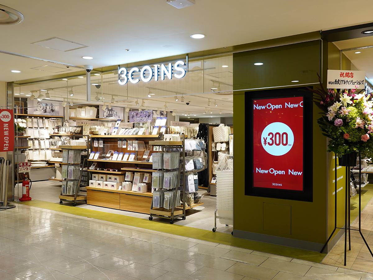 守口市 イオンモール大日に「3COINS+plus」がオープン！品揃えも豊富です。号外NET 守口・門真