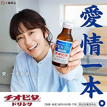 チオビタゴールド 30ml（大鵬薬品工業）の口コミ・レビュー・評判、評価点数 | ものログ