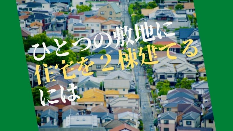 2024年施行：建築基準法の改正内容についてビューローベリタスジャパン株式会社