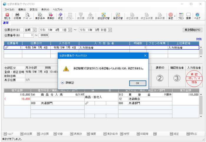 基本操作マニュアル 共通編・発注者用