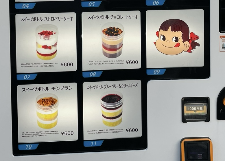 不二家ケーキ自販機が坂戸市に登場！！設置場所はここ！！埼玉マガジン