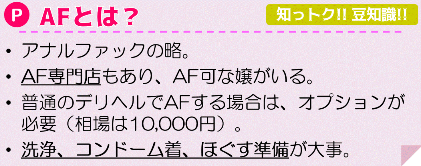 即尺・アナル舐め専門風俗店「性龍門」六本木・赤坂・新橋のデリヘル