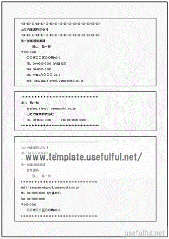 署名用紙 紙版みんなで決めよう「原発」国民投票