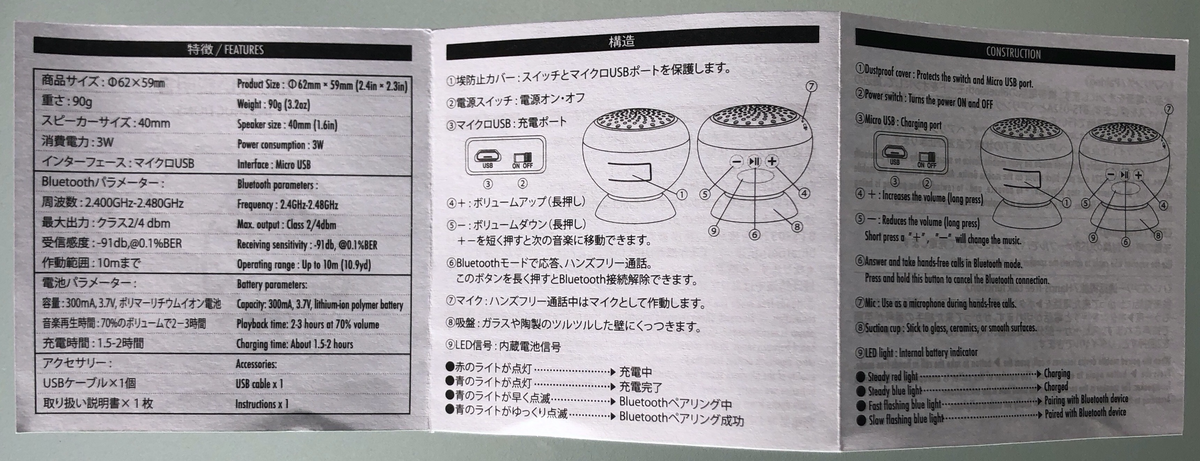 ダイソーの「Bluetoothスピーカー ポータブルタイプ」 500円、第3世代: りんご便り