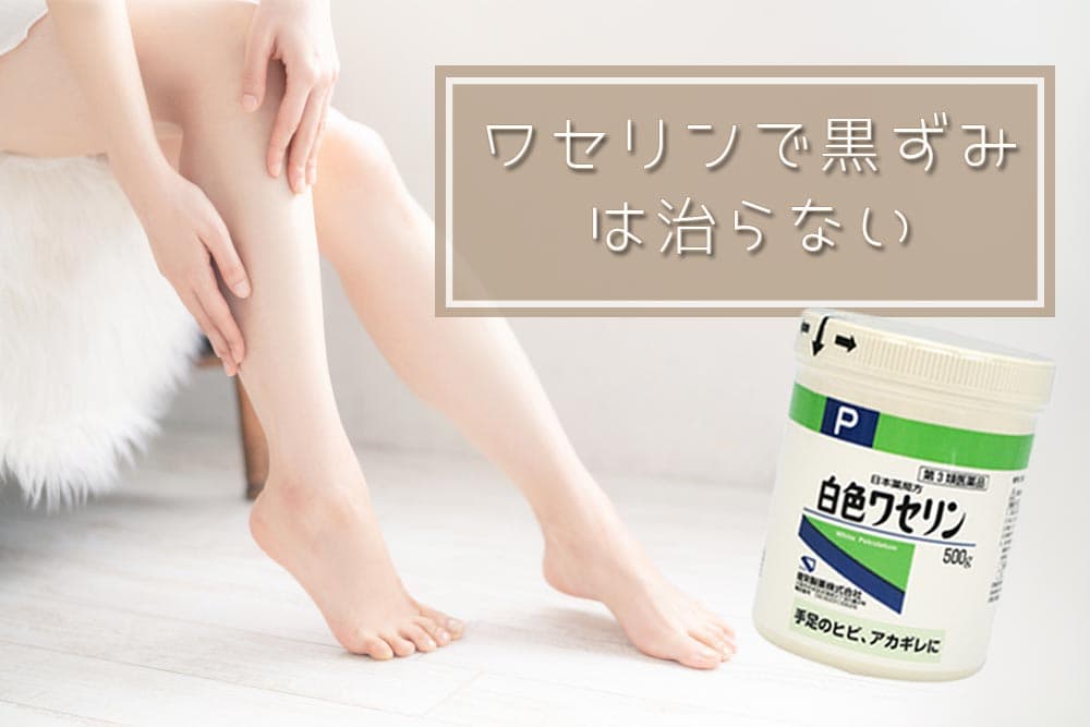 医師監修】ワセリンの効果や注意すべきポイントについて｜健栄製薬のワセリンシリーズ｜健栄製薬