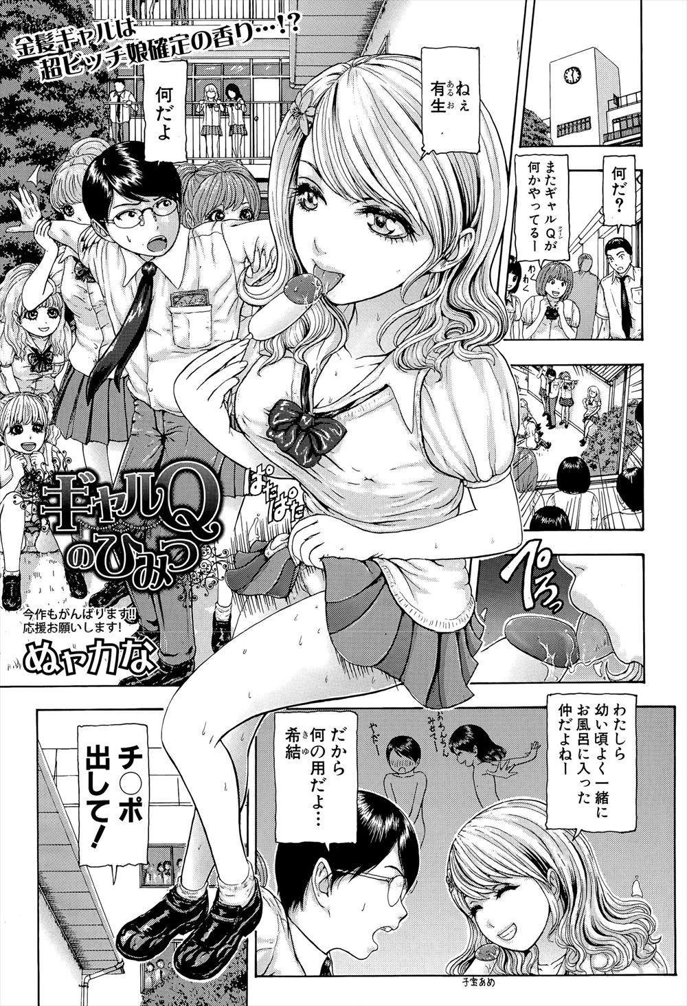 エロ漫画】(1/3話)クラスのアイドルの清楚なビッチに純情ギャル とのHを強要…クラスメイトの前で処女マンコに生挿入して3Pセックスでみんな一緒に気持ち良くなる【山本やみー:清楚ビッチと純情ギャル1  女子更衣室で隠れ3P！】 |