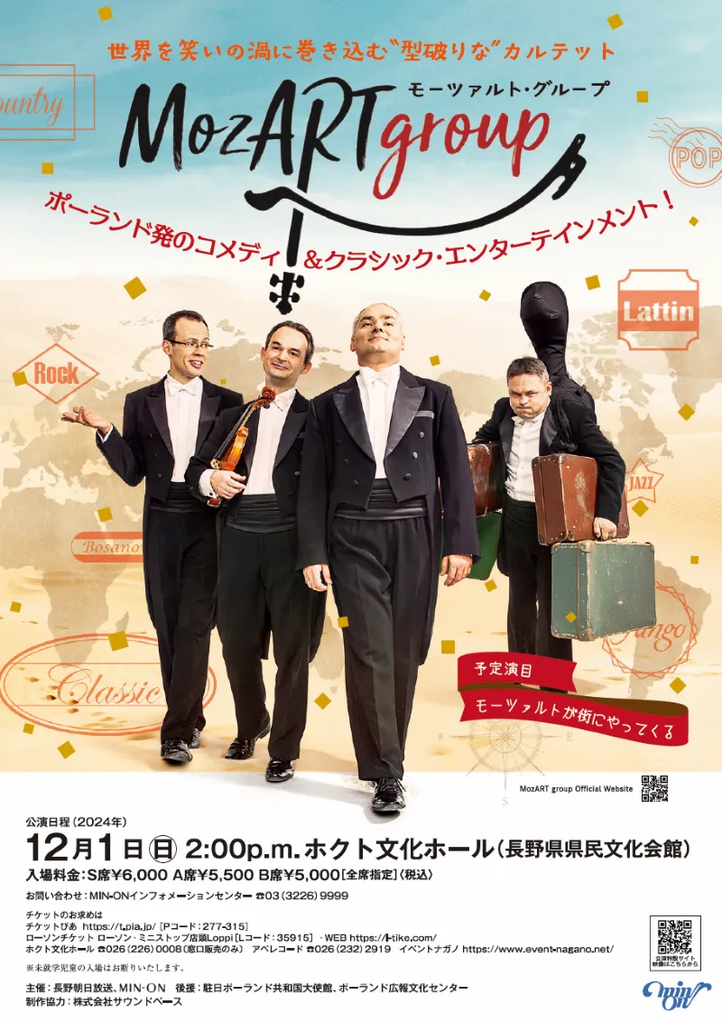 長野ホクト文化ホール 座席表TikTok