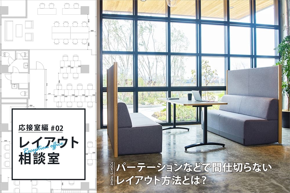 オフィス革命！ファミレス席がもたらす快適な働き方と意外なメリットおすすめトピックスダイヤオフィスシステム