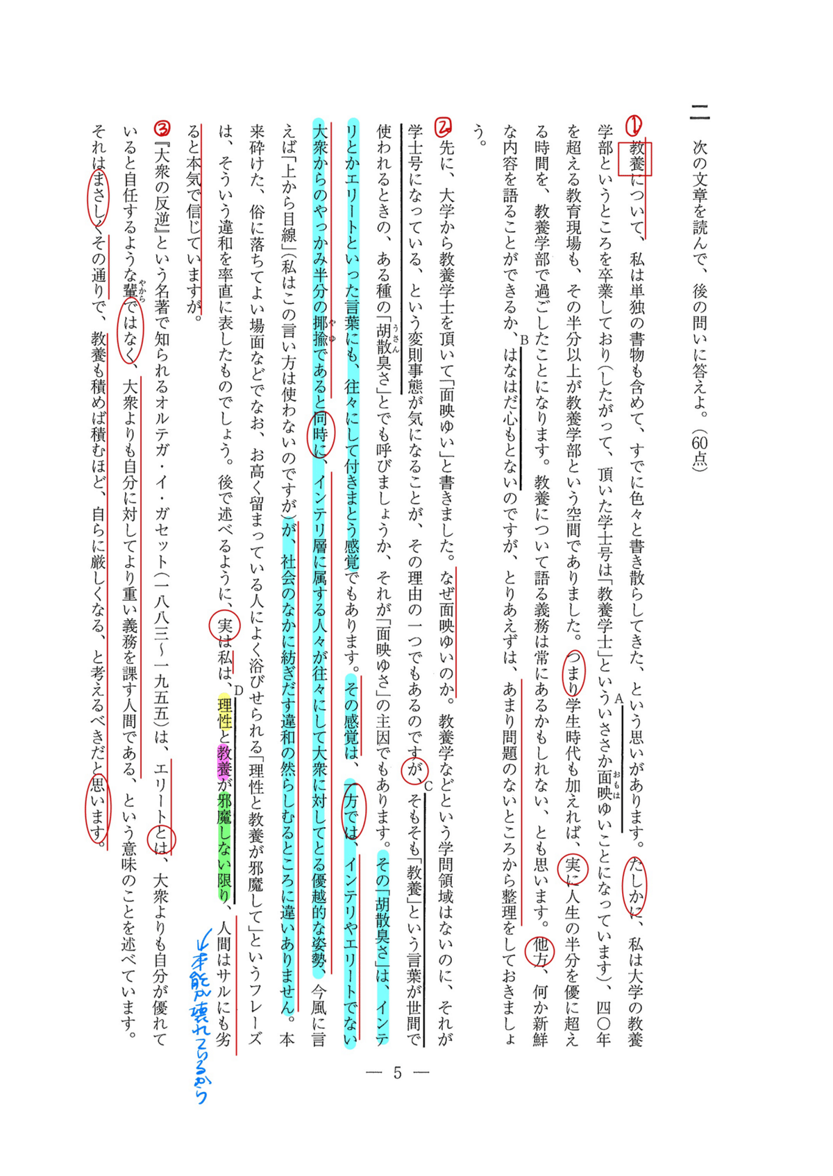 大路」の意味と使い方や例文！「狂人の真似とて大路を走らば即ち狂人なり」とは？ 類義語・対義語– 二字熟語の百科事典