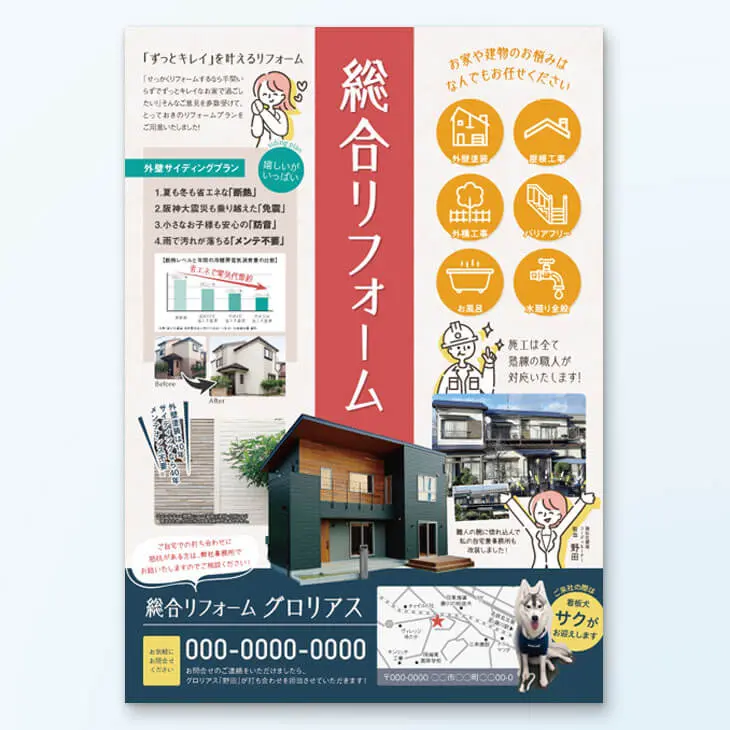 ビジネスチラシテンプレートでおしゃれな企業向けフライヤーデザインを無料で作成！Canva