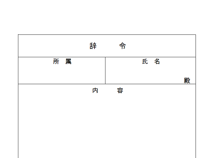 はせがわ酒店 亀戸本店のアルバイト・パート求人情報JOBLIST ジョブリスト 全国のアルバイト求人情報サイト