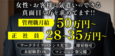 大阪 風俗求人【バニラ】で高収入バイト