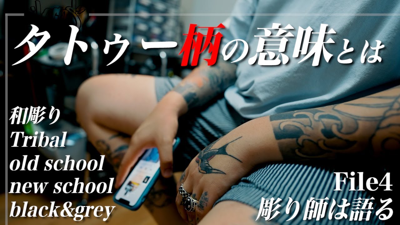 入れ墨 - Wikipedia