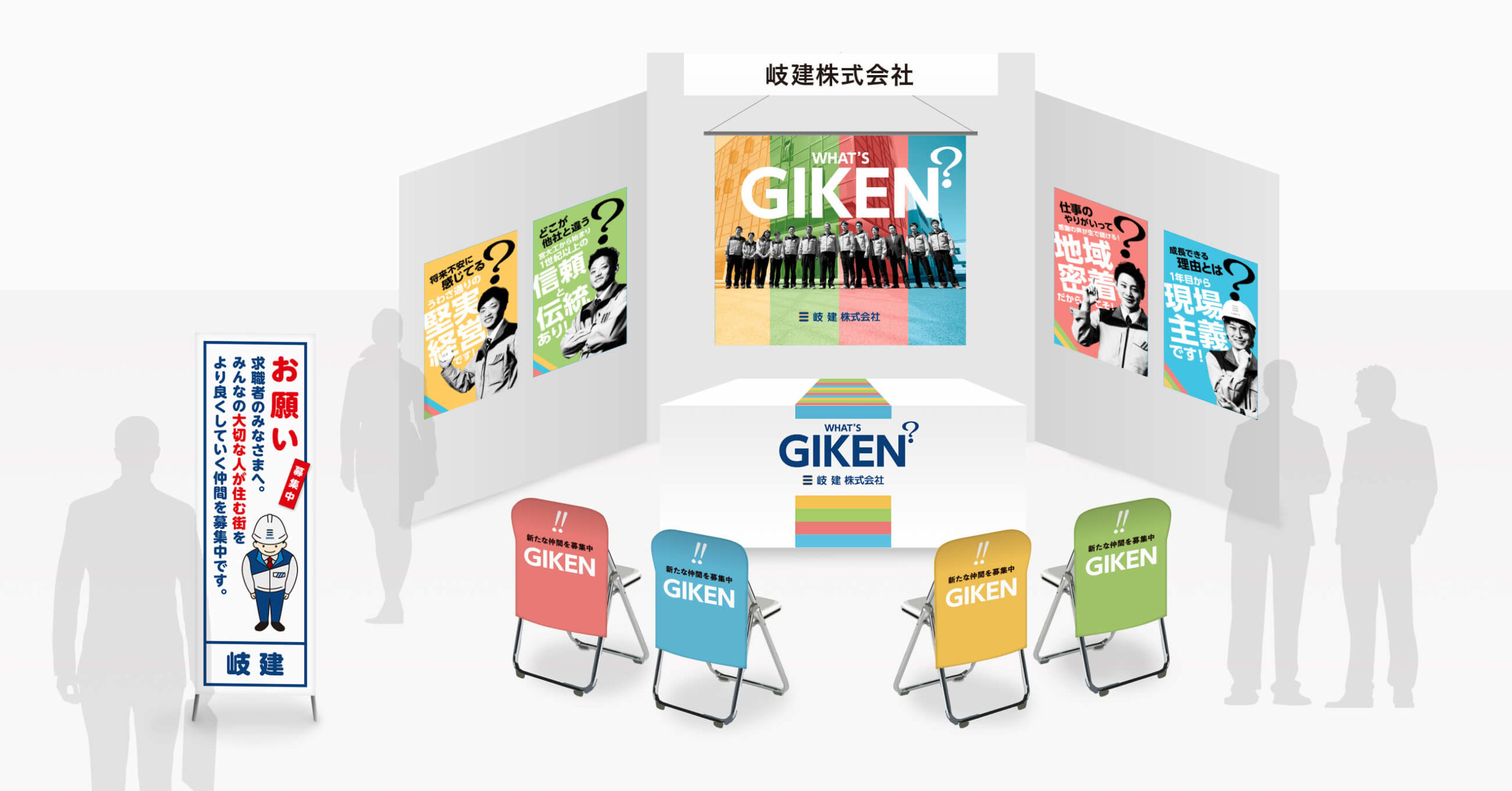 会社説明会でブース装飾が大切な理由とは？デザインの注意点も解説 - 福島採用.com