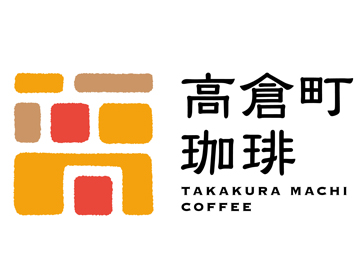 10月版 株式会社高倉町珈琲の求人・仕事・採用スタンバイでお仕事探し