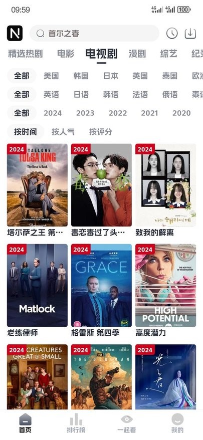 奈飞工厂app下载安装-奈飞工厂安卓最新版 Netflix v9.40.0-游吧乐下载