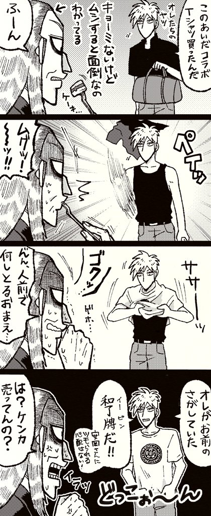 ☆未使用☆激レア☆サイン入り☆ 鷲巣麻雀牌 2025年最新