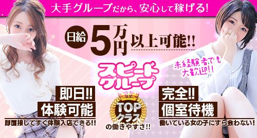 体験入店（体入） - 関東エリアの風俗求人：高収入風俗バイトはいちごなび