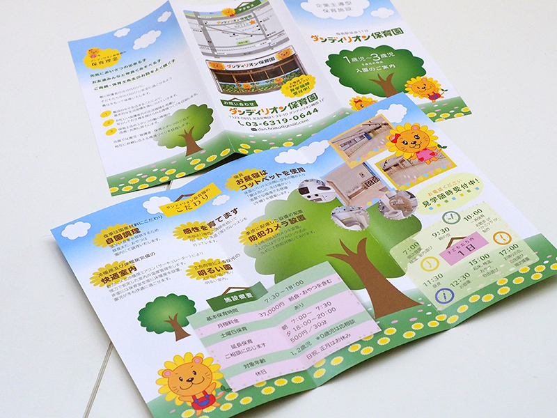 福祉施設・介護施設パンフレット複数コンペの100人のデザイナ