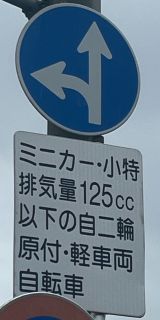 高速自動車国道と自動車専用道路の違いとは?JAF クルマ何でも質問箱