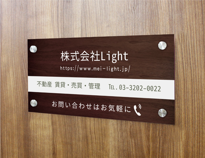 不動産看板は全てお任せください