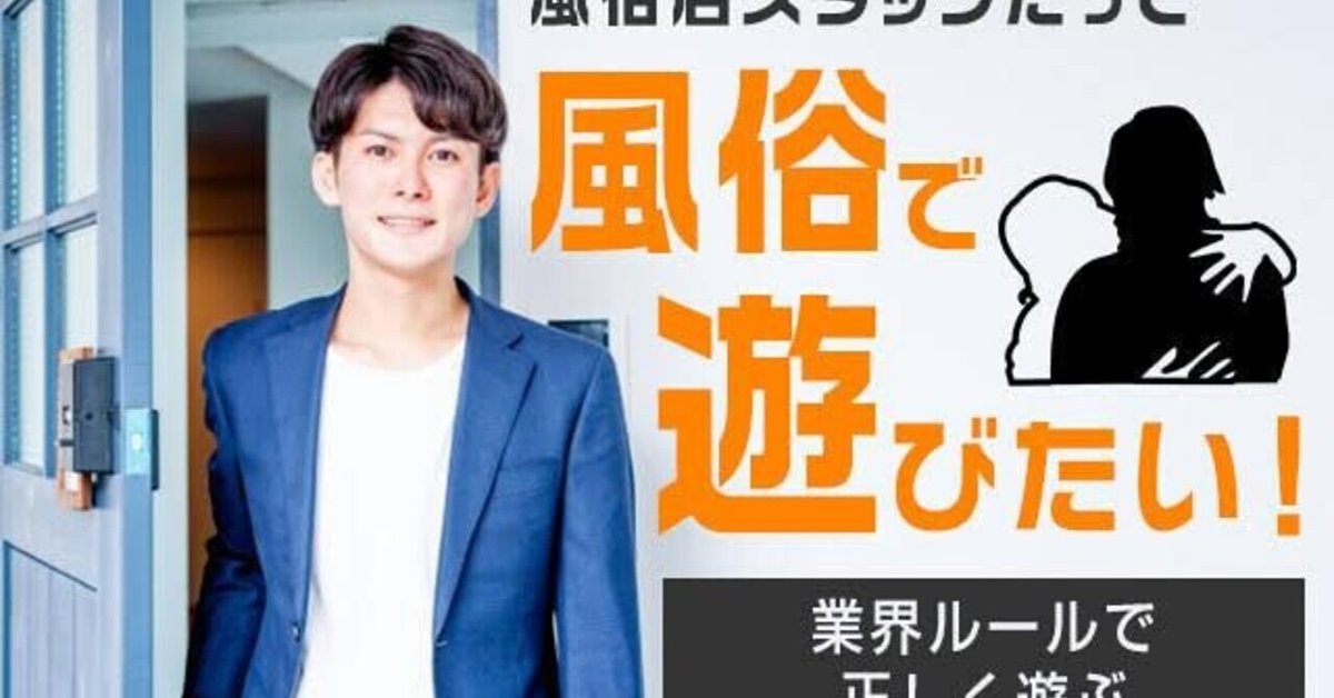 ホテヘルとデリヘルの違い｜風俗初心者必見！ | 梅田の風俗・ホテヘルなら未経験娘在籍店【スパーク梅田】